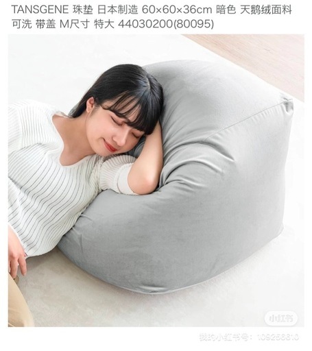 タンスのゲン ビーズクッション