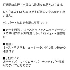 オーストラリア・ニュージーランド SIMカード 15日間の画像