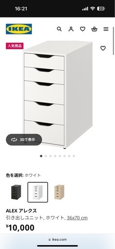 収納棚