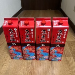 未開封！久米仙1.8L4本セット