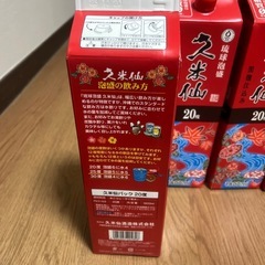 未開封！久米仙1.8L4本セットの画像