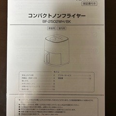 【新品未使用品】ノンフライヤー