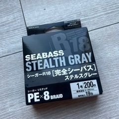 シーガーPEライン1号(シーバス釣りに最適)