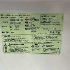 冷蔵庫 ニトリ NTR-149WA 149L キッチン家電 れいぞうこ【安心の3ヶ月保証★送料に設置込】?自社配送時?代引き可?※現金、クレジット、スマホ決済対応※
