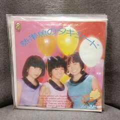 （ご予約済m）(中古 EPレコード)熱帯魚のタキシード-ソフトクリーム