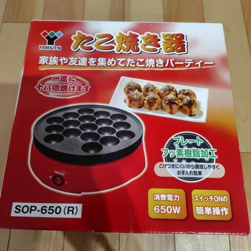 たこ焼き器