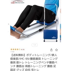 ボディトレーニング