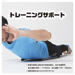 ボディトレーニングの画像