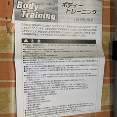 ボディトレーニングの画像