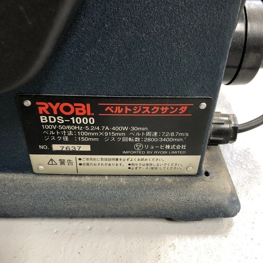 【に.ec】北海道旭川市発直接引渡し限定品 RYOBI BDS-1000ベルトジスクサンダ 通電動作確認済み 中古 100V リョービ