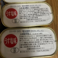 未開封！ポークランチョンミート16 9缶セットの画像