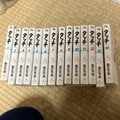 タッチ　文庫版