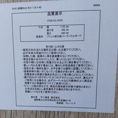 キッチン収納キャビネットの画像