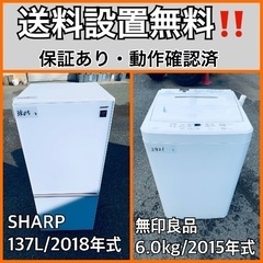 送料設置無料❗️業界最安値✨家電2点セット 洗濯機・冷蔵庫