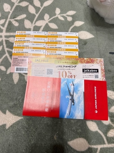 JAL株主割引券