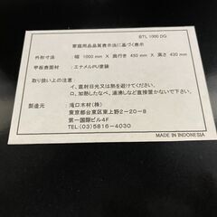テレビ台　No.776　BTL1000DG　ブラック　テレビボード　【リサイクルショップどりーむ荒田店】の画像