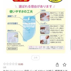 母乳パックの画像