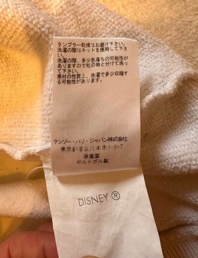 ディズニーコラボKENZO!!希少トレーナー