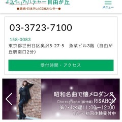 【昭和名曲で懐メロダンス♪】よみうりカルチャーセンター自由ヶ丘の画像
