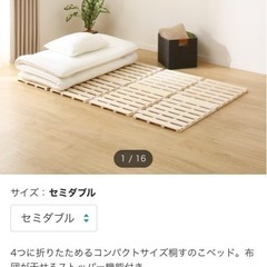 ニトリ すのこ 4つ切りの画像