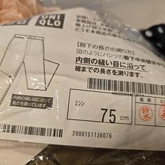 ユニクロのチノパン☆新品未開封の画像