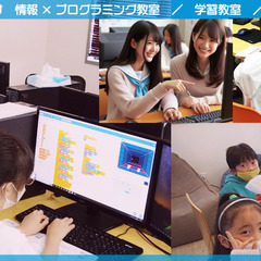 子どもたちの笑顔のために～「情報×プログラミング教室」まなびファクトリー　無料レッスン体験受付中☆の画像