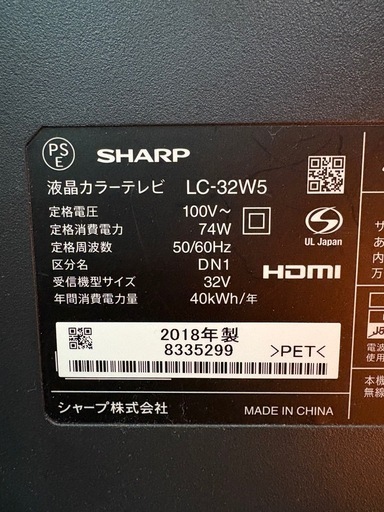 (受け渡し予定者あり)シャープ アクオス 32型 液晶テレビ 2018年製
