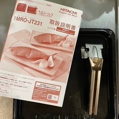 HITACHIヘルシーシェフの画像