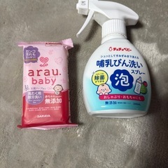 哺乳瓶洗いスプレー＆洗濯用部分洗いせっけん