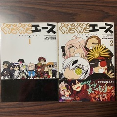 ぐだぐだエース TYPE-MOON 経験値 Fate/Grand...