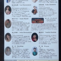 多彩な音楽のコンサート〜世界一周音楽の旅〜 - 生駒市