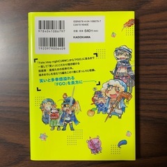 Fate/Grand Order 喚びだせ！カルデアすきま劇場！ 逢坂たま 作品集 書きおろしの画像