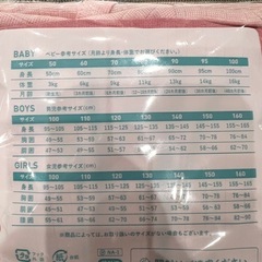 【新品未使用】西松屋 80cm　長袖ロンパース肌着の画像