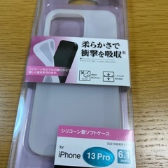 13proシリコン制ソフトケース