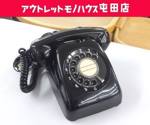 昭和レトロ 黒電話 600-A2 ダイヤル式 日本通信電話公社 モジュラープラグ付き☆ 札幌市 北区 屯田