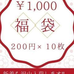 ジュリアフリーマーケット１月１１日(土)