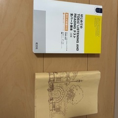TOEIC 参考書の画像