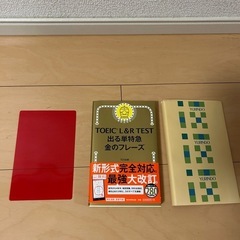 TOEIC 参考書