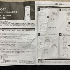 キャットタワー　NECOTAの画像