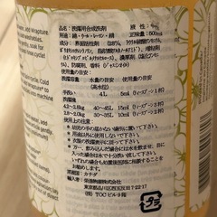 デリケート用洗剤　ジャスミン　の画像