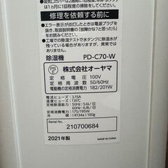 即決　除湿器　2021年製　シンプル　多機能　箱付き　取説付き　中川区　早い者勝ち！の画像