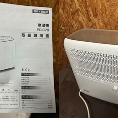 即決　除湿器　2021年製　シンプル　多機能　箱付き　取説付き　中川区　早い者勝ち！の画像