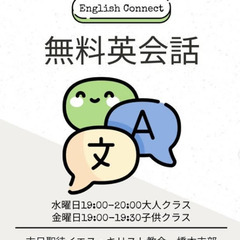 英語を話しましょう！