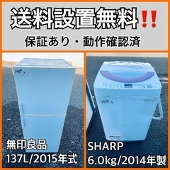 送料設置無料❗️業界最安値✨家電2点セット 洗濯機・冷蔵庫