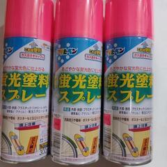 蛍光スプレー塗料 ピンク 300ml　アサヒペン　3本セット