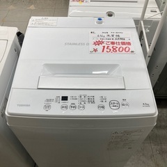 6ヶ月保証　TOSHIBA　4.5㎏洗濯機　2021年製　AW-45M9W