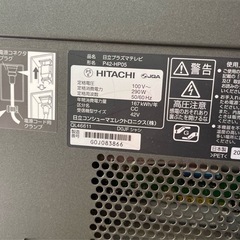 受け渡し予定者様 確定しています(^^) 【2010年製】HITACHI プラズマテレビ QL46611 HDMIポートの画像