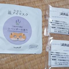 癒しグッズのセット