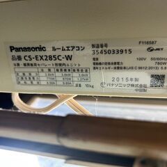 即決　エアコン　2.8k　パナソニック　暖房　冷房　中古　動作品　現状　中川区　取付け可　早い者勝ち！の画像