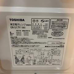 【値下げ】TOSHIBA電子レンジ　ER-S17Y(W) の画像